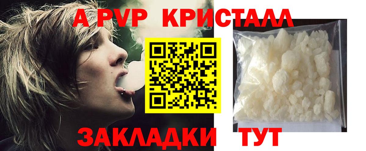 APVP мука Сергиев Посад