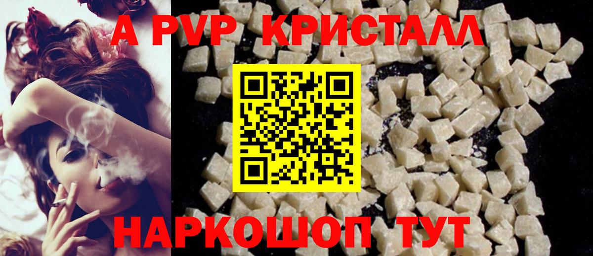 Alpha-PVP крисы CK  A-PVP Crystall  Вход с VPN  Сергиев Посад 