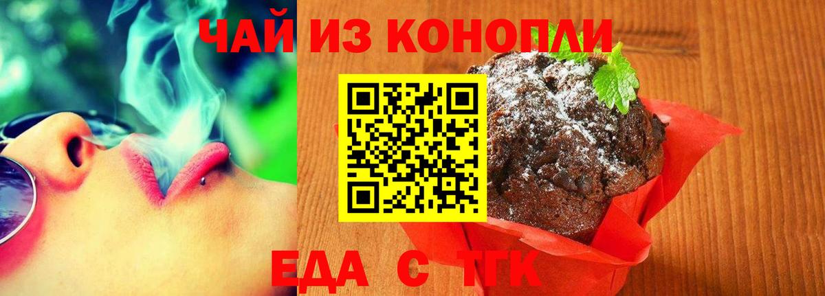 Cannafood конопля  Вход с VPN  Сергиев Посад 