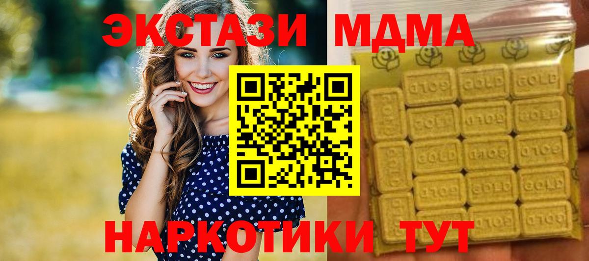 Экстази Cube  Вход с VPN  Экстази  Ecstasy Дубай  blacksprut ONION  сайты даркнета наркотические препараты  Сергиев Посад 