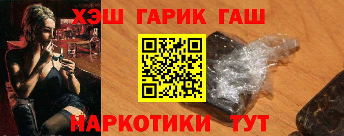 Гашиш Изолятор  Вход с VPN  Сергиев Посад 