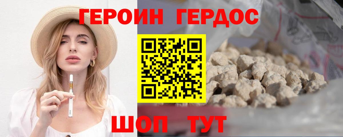 Сергиев Посад  ГЕРОИН афганец  ГЕРОИН  Вход с VPN 