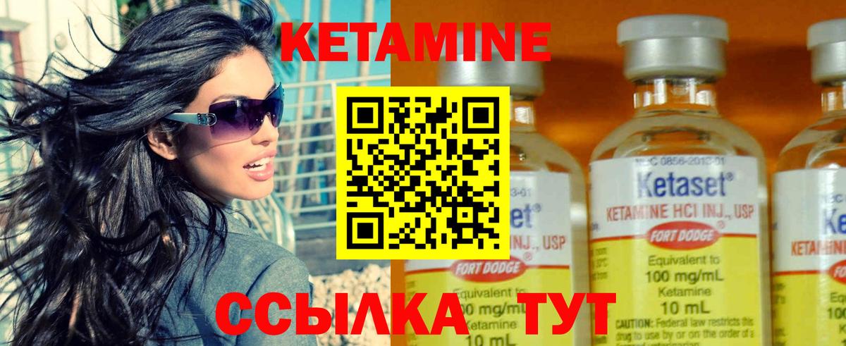 Кетамин ketamine Сергиев Посад