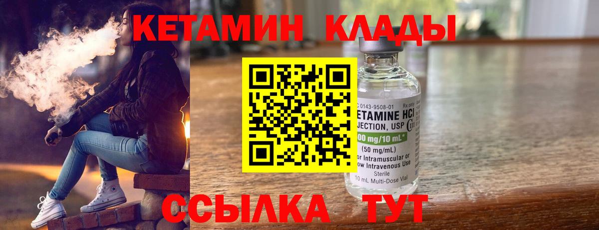 КЕТАМИН ketamine  КЕТАМИН ketamine  Вход с VPN  Сергиев Посад 