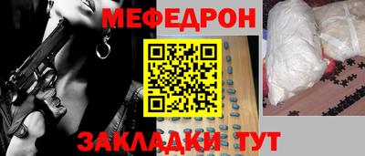 мефедрон VHQ Пугачёв