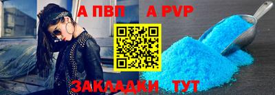 apvp Пыть-Ях