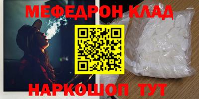 мефедрон VHQ Пугачёв