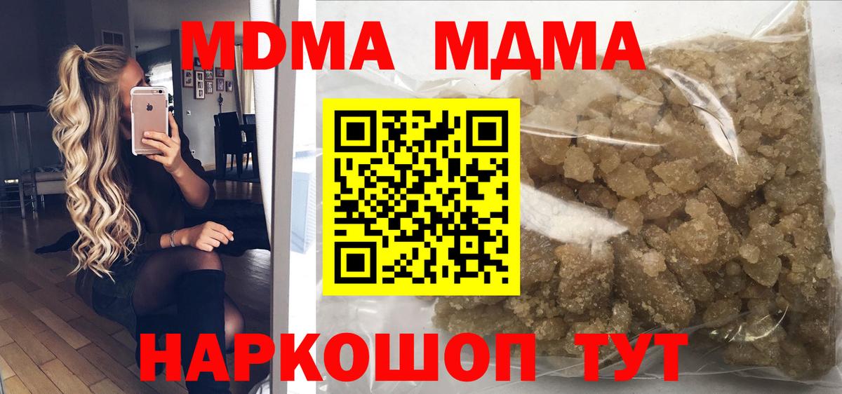 МДМА crystal Сергиев Посад