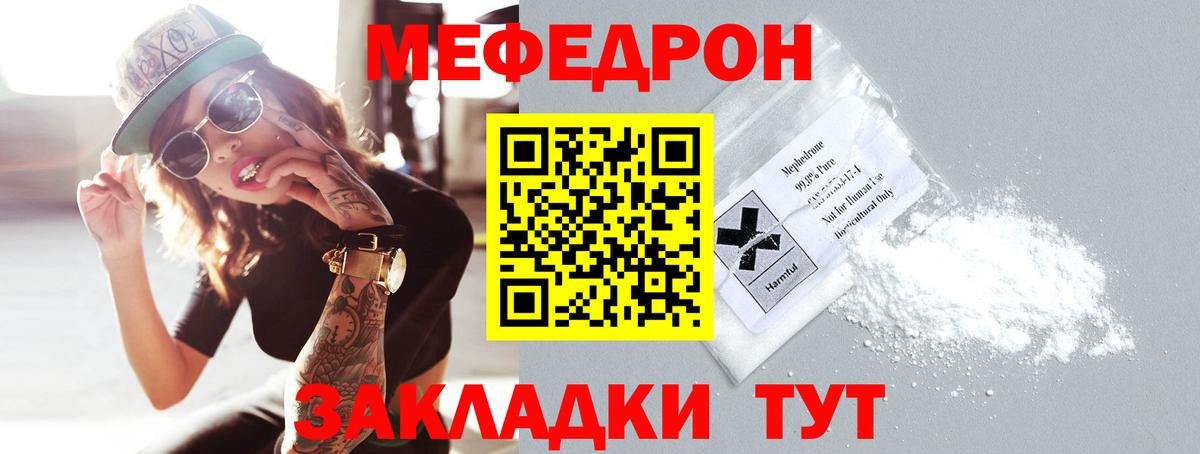 Меф  Сергиев Посад