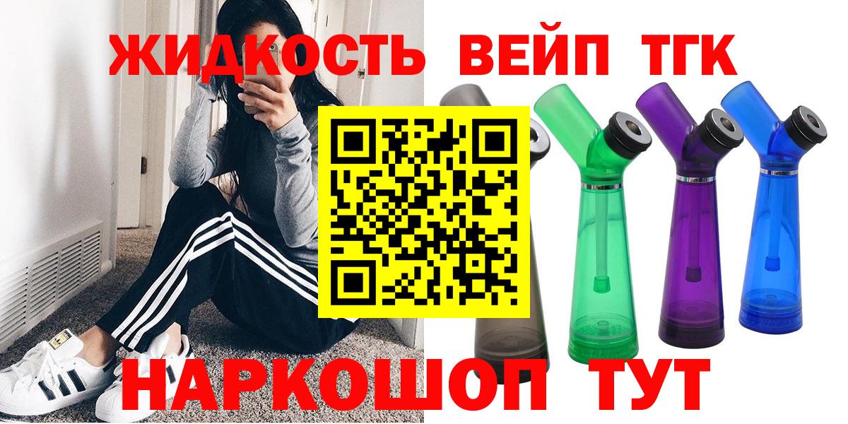 Сергиев Посад  Дистиллят ТГК Wax  ТГК THC oil  Вход с VPN 