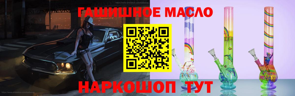 Дистиллят ТГК вейп с тгк Сергиев Посад